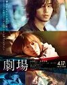 Nonton Film Gekijo 2020 HardSub