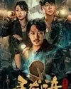 The Lost Legend 2023