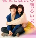 Drama A Bright Future for Her and Her Boyfriend (2024)
