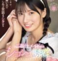 Sakakihara Moe Maid Seksi Urus Kebutuhan Seksku Selama Istri Pergi